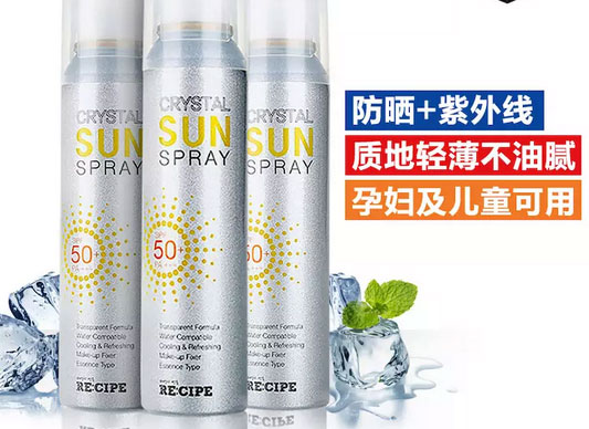 水晶防曬噴霧150ML、180ML